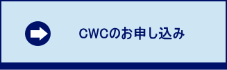 グループのお申し込みはこちら