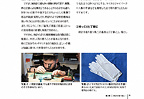 CWCのテキストページサンプル4