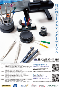 株式会社 五十君商店