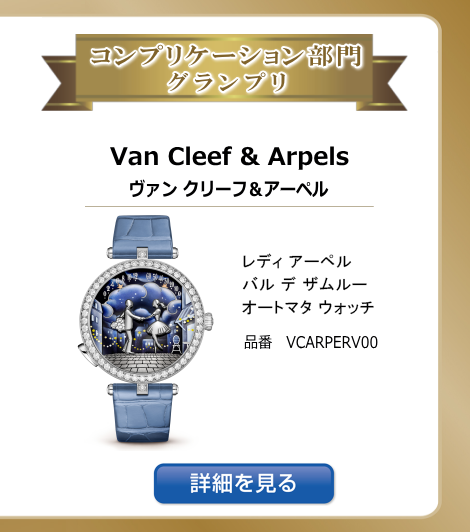 コンプリケーション部門グランプリ