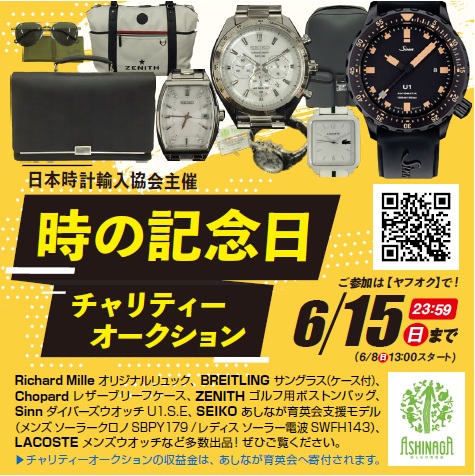 ■PREMIUM出品■LODGE創立120周年チャリティオークション製品 □PREMIUM出品□LODGE創立120周年チャリティオークション製品